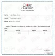 半岛平台在线登入-半岛(中国)OH1、OH2型离心泵荣获中石化易派客产品质量评价A级认