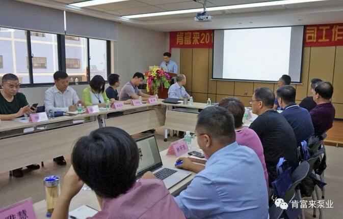 半岛平台在线登入-半岛(中国)2018年（第16次）销售公司工作会议圆满举办