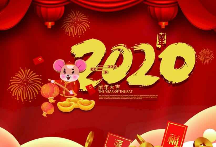 半岛平台在线登入-半岛(中国)2020年春节放假通知