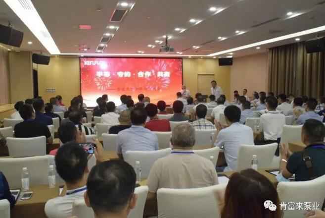 半岛平台在线登入-半岛(中国)2020供应商大会会议现场