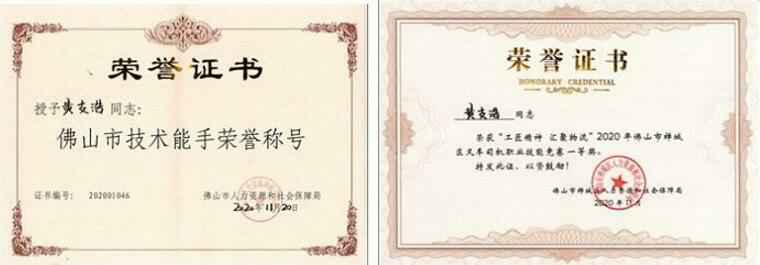 半岛平台在线登入-半岛(中国)黄支浩勇夺禅城区叉车司机职业技能竞赛一等奖