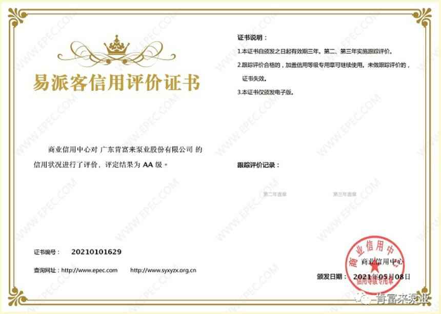 半岛平台在线登入-半岛(中国)再次获得中石化企业法人信用认证AA等级