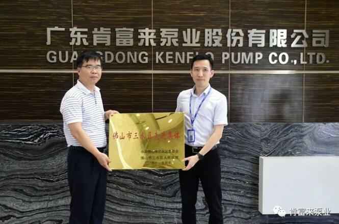 半岛平台在线登入-半岛(中国)公司领导黎宇明(右)代表公司领取牌匾